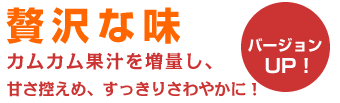 �J���J���ʏ`�𑝗ʂ��A�Â��T���߁A�������肳��₩�ɁI�o�[�W����UP�I